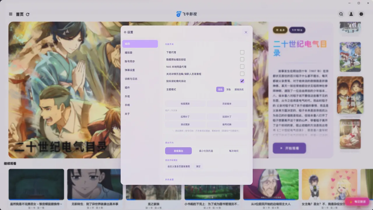 多项自定义影视体验增强