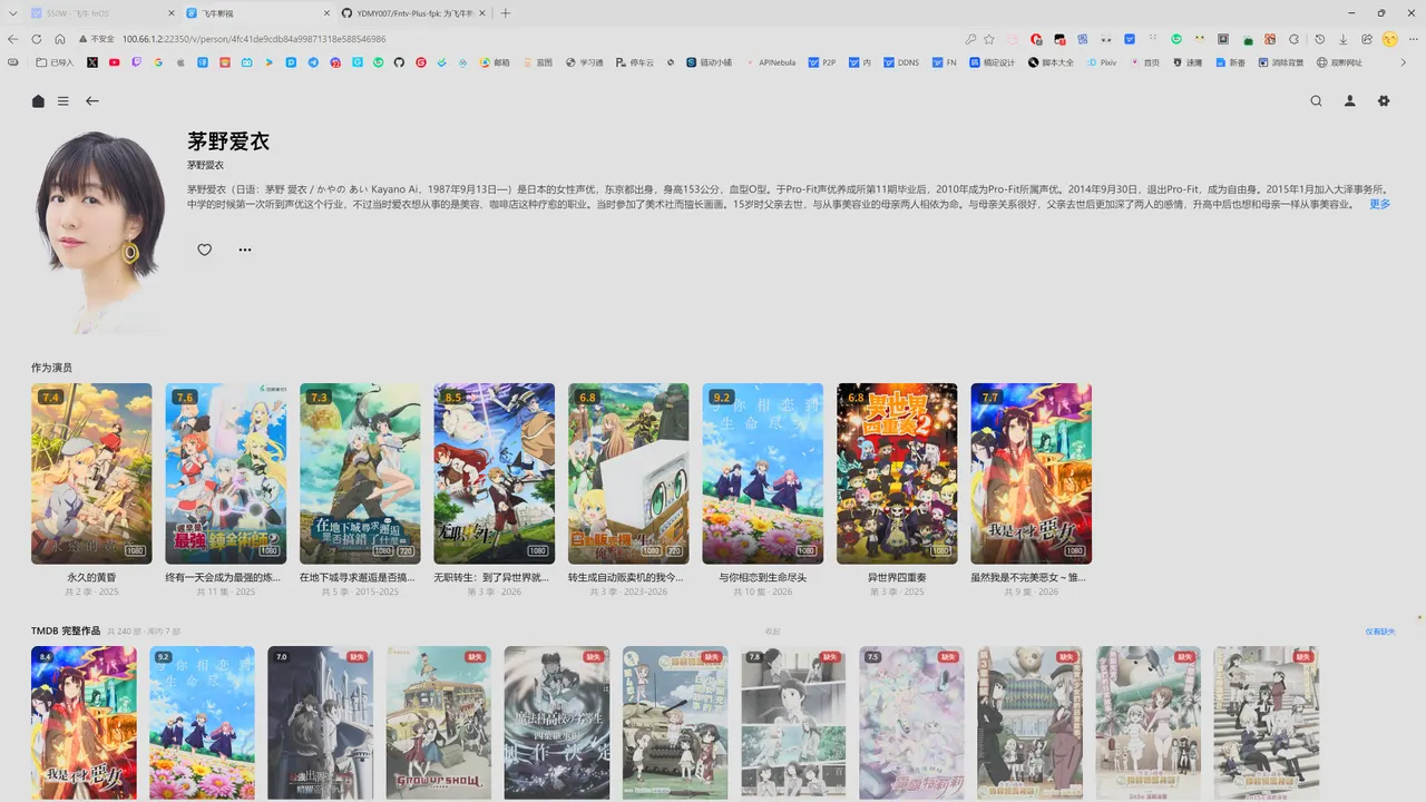 Fntv-Plus Web 版演员作品库与入库检测
